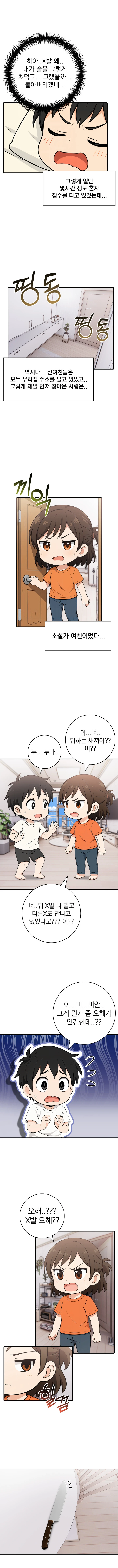 8화 4